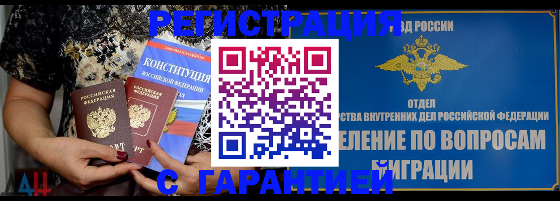 временная регистрация поиск в Нижней Салде