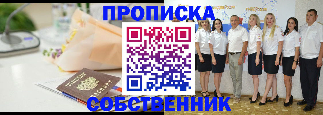 прописка паспорт в Нижней Салде