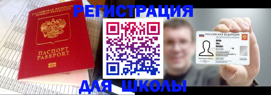 временная регистрация поиск в Нижней Салде