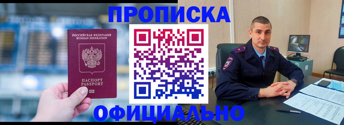 прописка в Нижней Салде