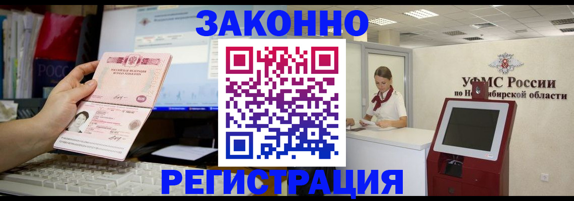 временная регистрация надежно в Нижней Салде