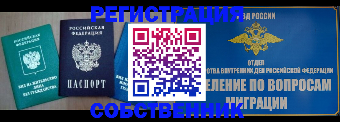 временная регистрация адрес в Нижней Салде