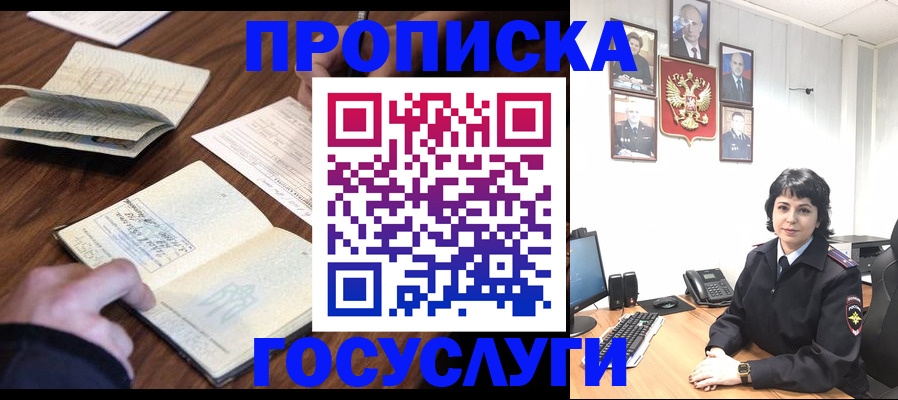 временная регистрация поиск в Нижней Салде