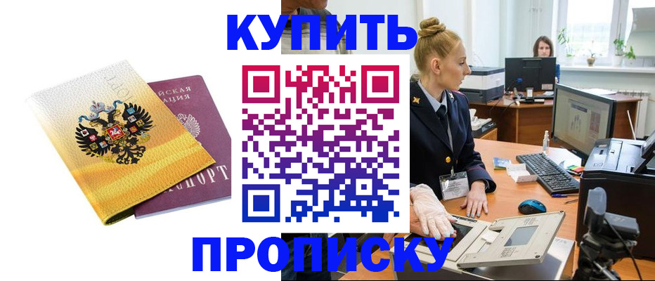 купить прописку в Нижней Салде