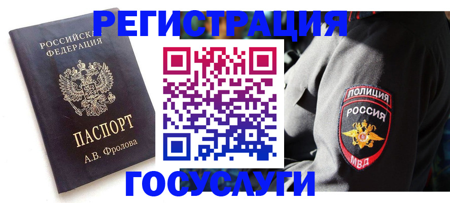 временная регистрация для всех в Нижней Салде