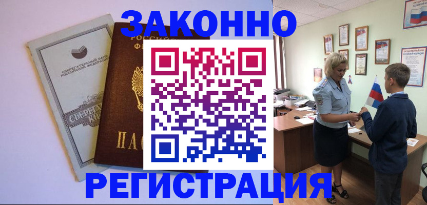 временная регистрация адрес в Нижней Салде