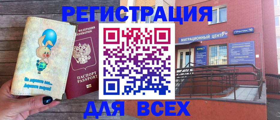 прописка 2025 в Нижней Салде